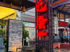 -川旺角川粤融合菜•海景餐厅(星海广场店)