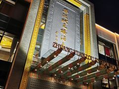 门面-宁波状元楼酒店(和义路店)