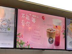 -CoCo都可(合生汇店)
