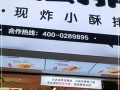 -傅强排骨(成都总店)