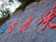 景点-古龙峡云天玻霸