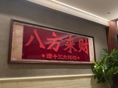 -谭十三南昌大排档(船山路总店)