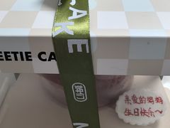 -姆们M Sweetie Cake(三里屯店)