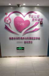 -天使妈妈产后康复中心(万宝店)