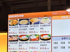 -北大家园食堂