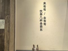 -李山山茶事(景枫店)