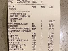 -海底捞火锅(漕宝路店)