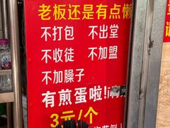 -左撇子私房面