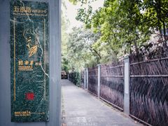 -张乐平故居