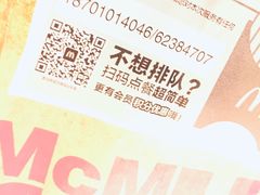 -麦当劳(健德桥得来速店)