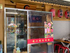 -龍二烧肉酒场(九亭店)