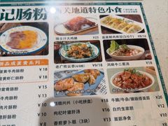 -西关明记肠粉(荔枝湾店)