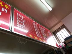 -王中王刨冰