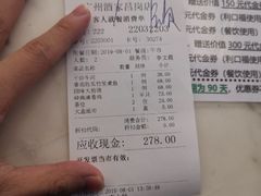 账单-广州酒家(昌岗地铁站店)