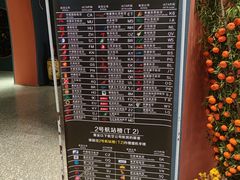 -广州白云国际机场-T2航站楼
