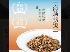 -前海沿·青岛菜(大拇指广场石老人店)