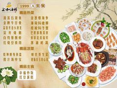 菜单-上和臻品中国菜(花园街店)