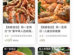 -丽都皇冠假日酒店·Matrix亦餐厅(望京店)