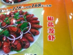 菜单-绅士餐厅龙虾·烧烤(西门路店)