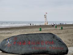 -江山半岛白浪滩景区