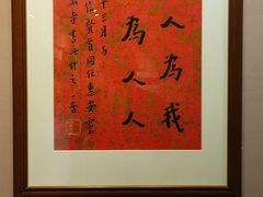 -李叔同故居纪念馆