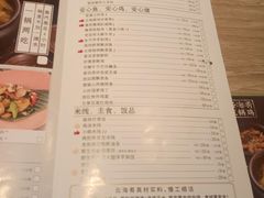 菜单-云海肴云南菜(青浦宝龙店)