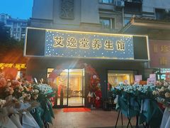 -金蚁康•经络调理•肩颈按摩(万达金街店)