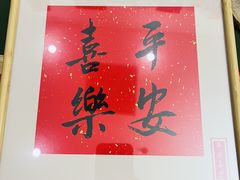 -先春西湖龍井•九曲红梅(杭大路店)