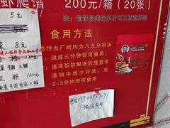 -牛庄高晓山风味馅饼城(海城店)