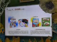 -杨梅红艺术教育(深圳南山书城教学中心)