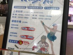 -TheRink大零溜冰场(IFS国金中心店)