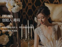 造型师-荷玛高端新娘跟妆团队·彩妆培训
