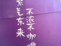 -HANA COFFEE(长寿路店)