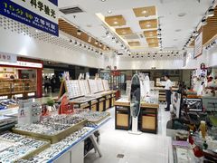 -美式眼镜·授权蔡司.依视路.尼康.豪雅.明月(人民广场店)