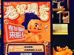 -探鱼·鲜青椒爽麻烤鱼(朝阳悠唐广场店)