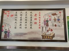 -老回回饺子馆(海洋馆店)