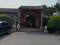 -猪肉婆私房菜(容桂总店)