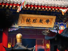 -西安市广仁寺