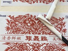 -振鼎鸡(丰庄路店)