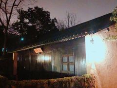 -法云古村