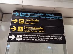 -曼谷素万那普国际机场