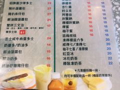 -华嫂冰室(尖沙咀店)