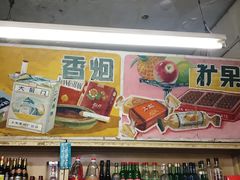 零售区-赵府街副食店