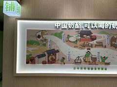 -宝珠奶酪(北京国瑞城购物中心店)