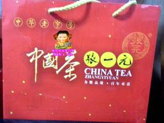 -张一元(总店)
