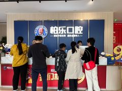 -柏乐口腔(南宁总院)