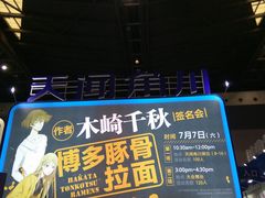 -东浩兰生上海世博展览馆