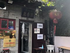 门面-鼎香润(德胜门内店)