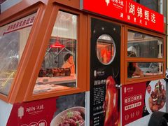 -湖锦酒楼·30年经典湖北菜(光谷店)