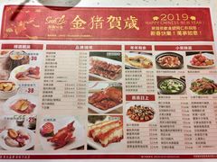 菜单-新宝餐厅(流塘店)